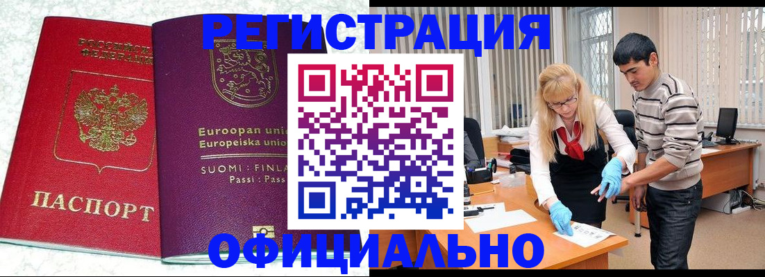 временная регистрация поиск в Реже