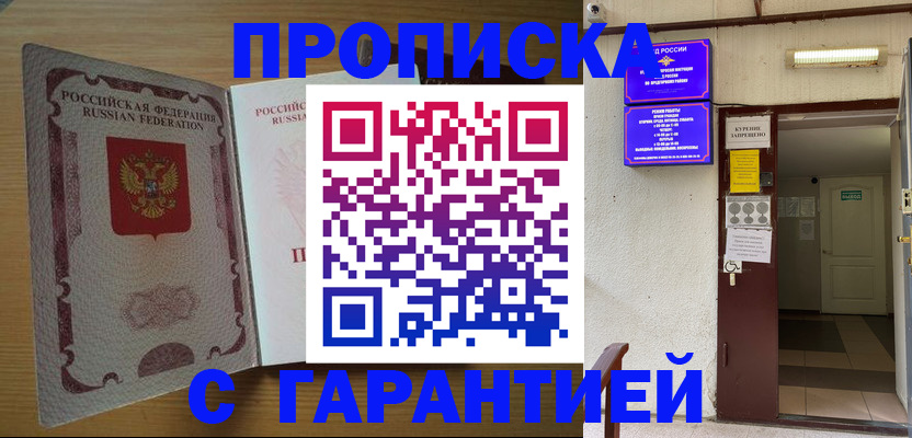 прописка иностранных граждан в Реже